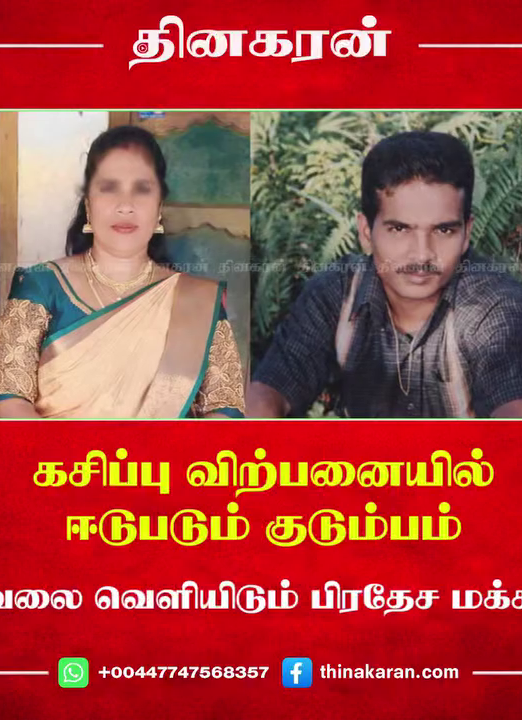 கசிப்பு விற்பனையில் ஈடுபடும் குடும்பம் – கவலை வெளியிடும் பிரதேச மக்கள்…!