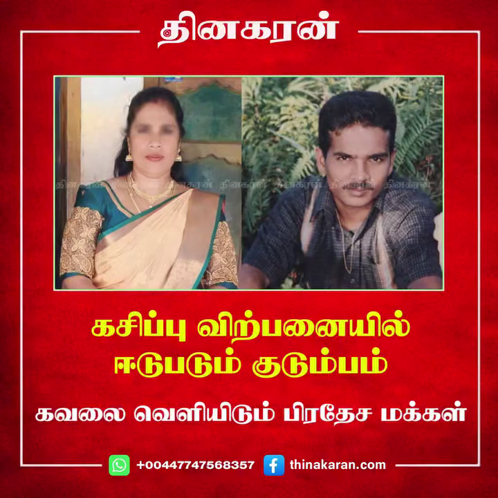 கசிப்பு விற்பனையில் ஈடுபடும் குடும்பம் – கவலை வெளியிடும் பிரதேச மக்கள்…!