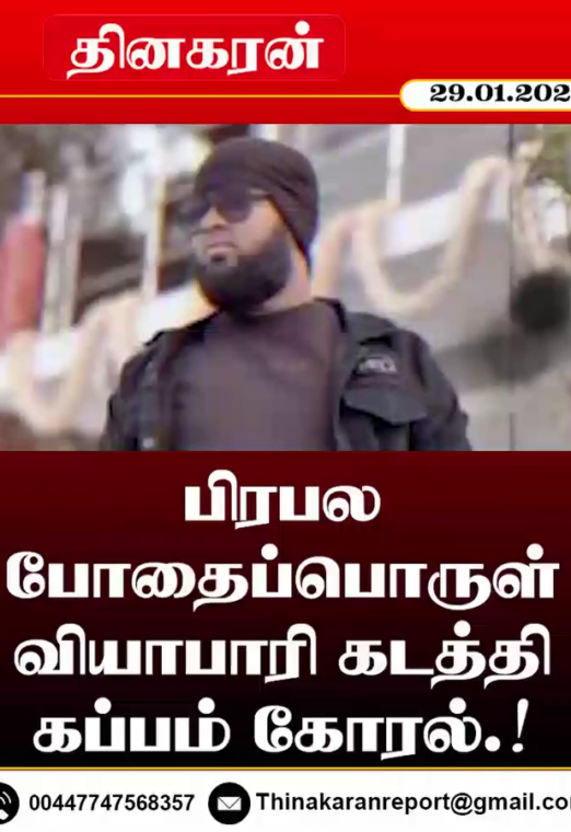 பிரபல போதைப்பொருள் வியாபாரி கடத்தி கப்பம் கோரல்.!