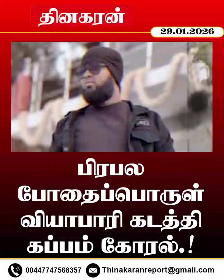 பிரபல போதைப்பொருள் வியாபாரி கடத்தி கப்பம் கோரல்.!