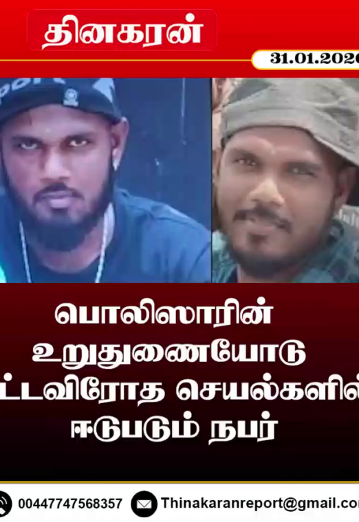 பொலிஸாரின் உறுதுணையோடு சட்டவிரோத செயல்களில் ஈடுபடும் நபர்!!