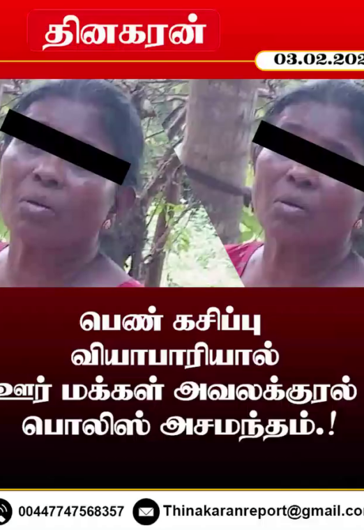 பெண் கசிப்பு வியாபாரியால் ஊர் மக்கள் அவலக்குரல் பொலிஸ் அசமந்தம்.!