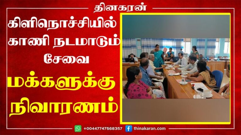 கிளிநொச்சியில் காணி நடமாடும் சேவை : மக்களுக்கு நிவாரணம்
